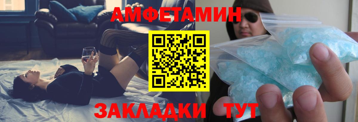 Amphetamine 97%  Вход с VPN  Amphetamine  Киселёвск 