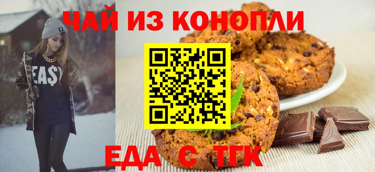 Киселёвск  Canna-Cookies марихуана  Вход с VPN 