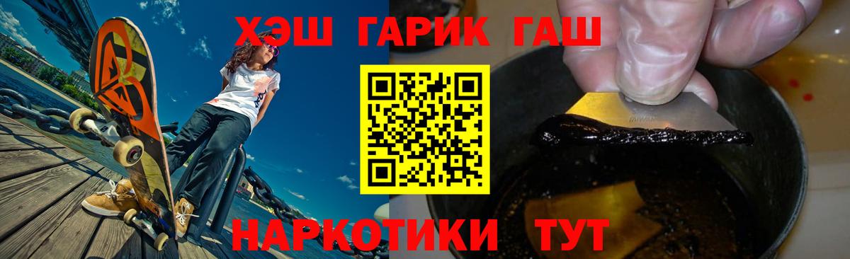 Киселёвск  ГАШИШ Изолятор  Вход с VPN  ГАШ Cannabis 