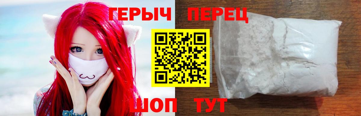 Киселёвск  ГЕРОИН  Вход с VPN  ГЕРОИН VHQ 