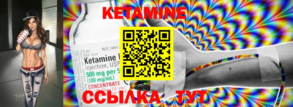 КЕТАМИН VHQ Киселёвск