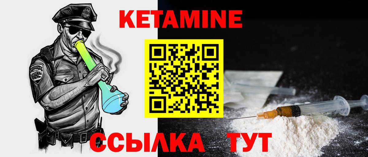 КЕТАМИН VHQ  Вход с VPN  Киселёвск  КЕТАМИН ketamine 