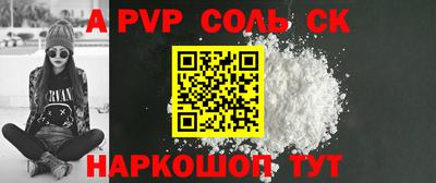 альфа пвп VHQ Уссурийск