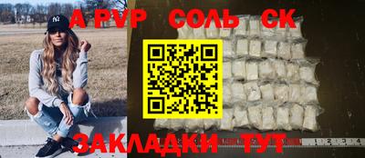 альфа пвп VHQ Уссурийск