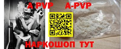 альфа пвп VHQ Уссурийск
