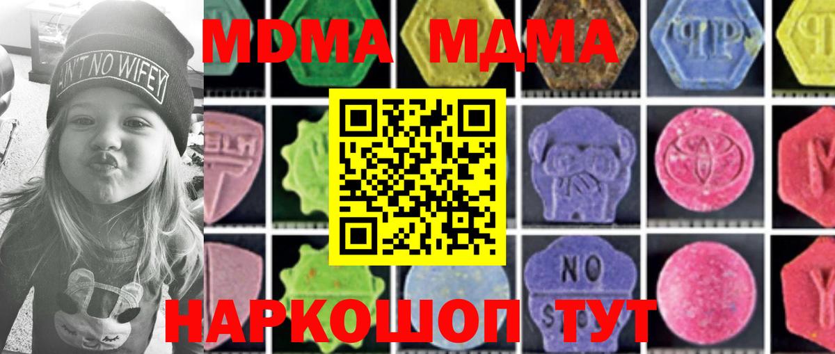 Киселёвск  MDMA кристаллы  Вход с VPN 