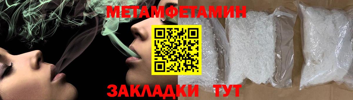 Киселёвск  МЕТАМФЕТАМИН мет  Вход с VPN 