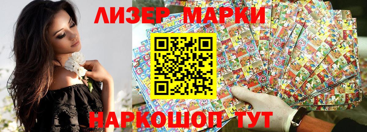 Киселёвск  Марки 25I-NBOMe 1,5мг  Вход с VPN  Марки 25I-NBOMe 1,5мг 