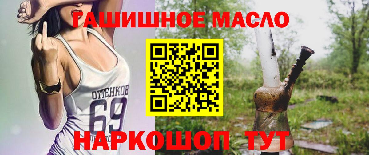 Дистиллят ТГК гашишное масло Киселёвск