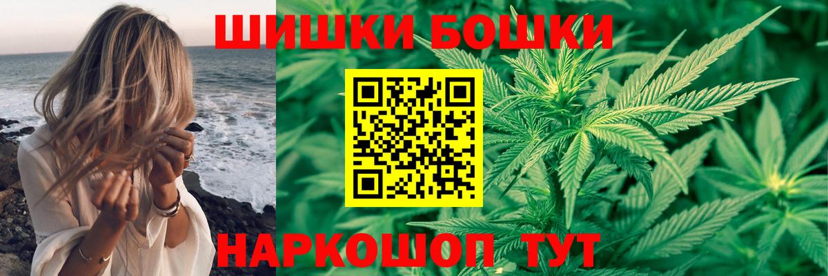 Каннабис VHQ  Шишки марихуана AK-47  Бошки Шишки MAZAR  Киселёвск  Вход с VPN 